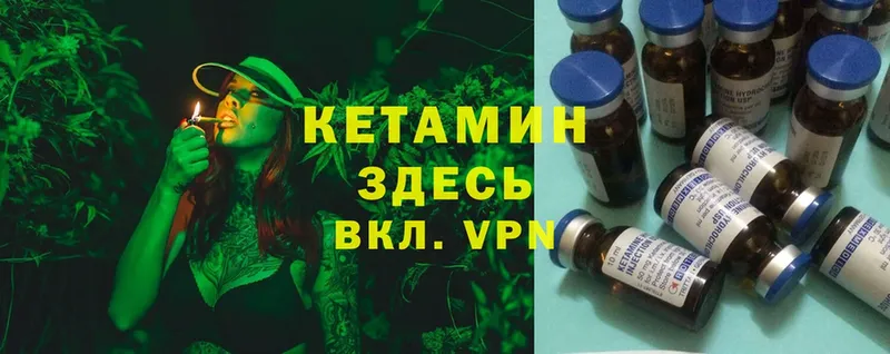 наркотики  Уржум  Кетамин VHQ 